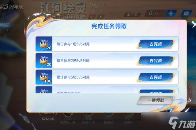 王者荣耀阿古朵新皮肤江河有灵怎么领