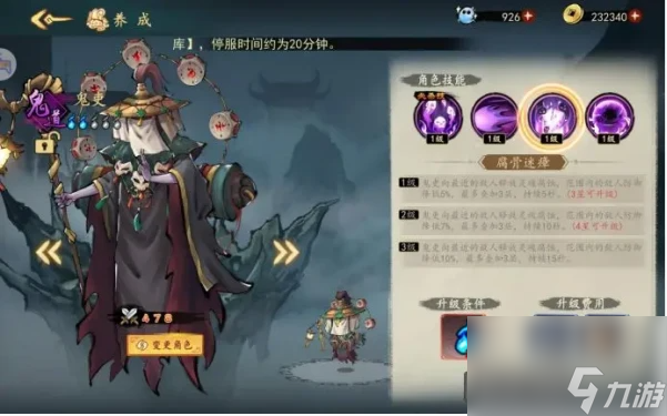 妖怪正传2最强阵容怎么搭配-最强阵容搭配推荐一览