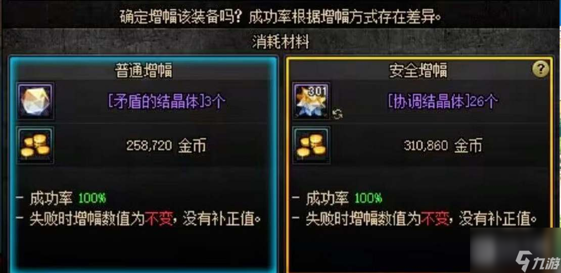 dnf神圣增幅保护券获得方法攻略