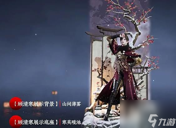 《永劫无间》s10赛季奖励一览