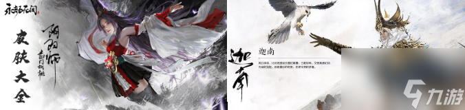 永劫无间新手玩什么角色？永劫无间新手推荐