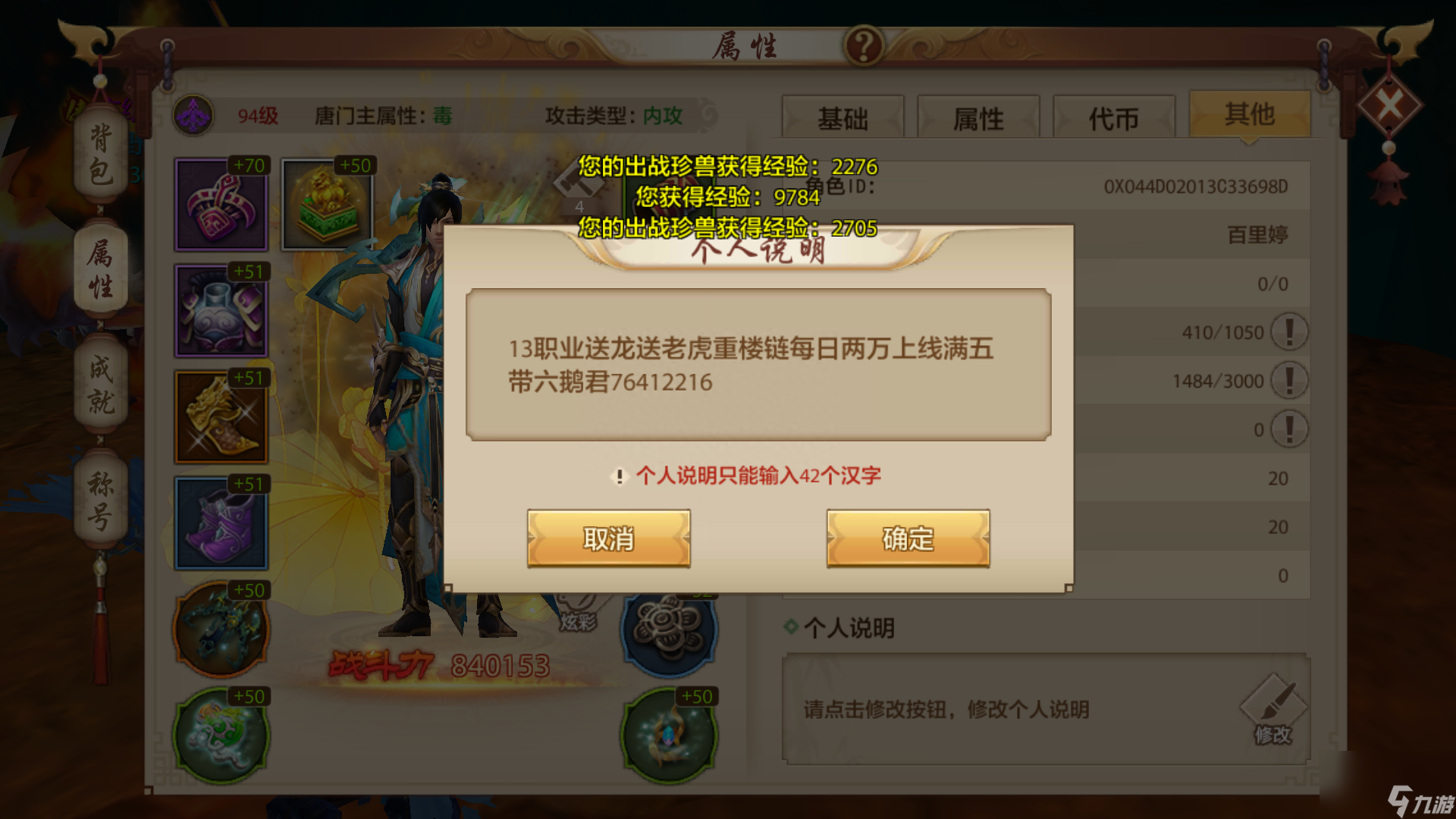 天龙八部手游星宿攻略心得-星宿职业技能指点方案及释放顺序解析「已分享」