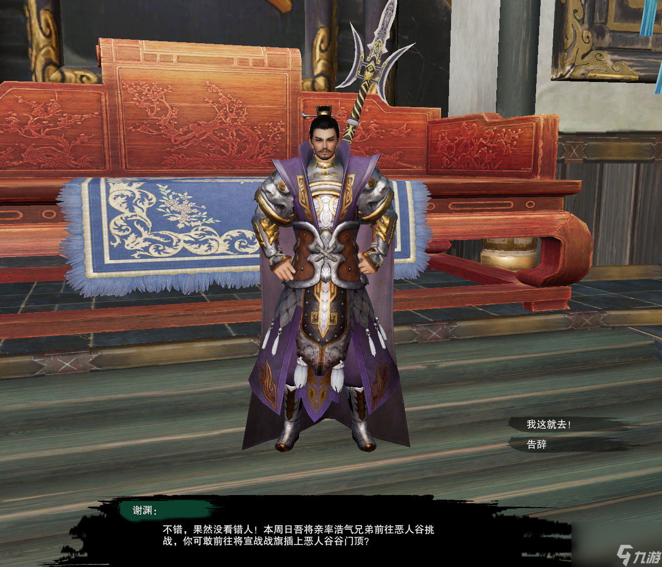 《剑网3》浩气黑白路奇遇任务后续攻略