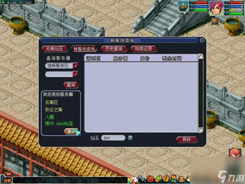 2023梦幻西游转区价格是多少（梦幻西游转区性价比高吗）