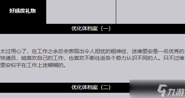绯色回响维里安角色介绍一览