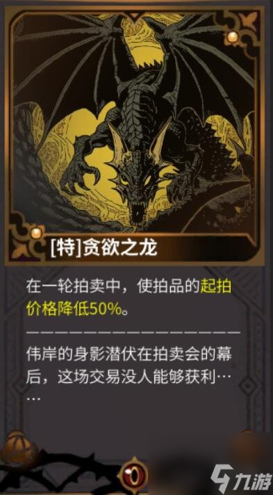 《犹格索托斯的庭院》特定神谕触发条件 特定神谕效果介绍