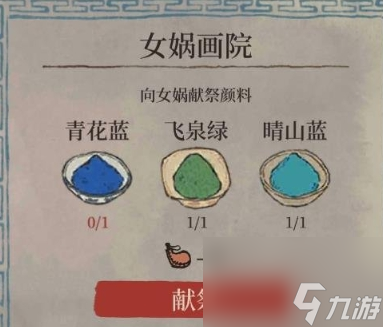 江南百景图青花蓝怎么获得-青花蓝获取途径介绍