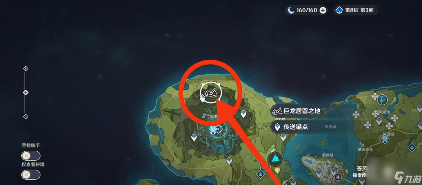 原神游水酝诗籍寻景觅画第一关攻略