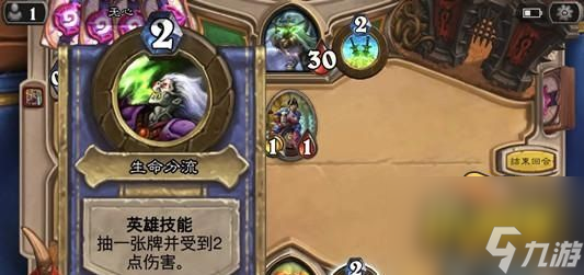 术士技能介绍