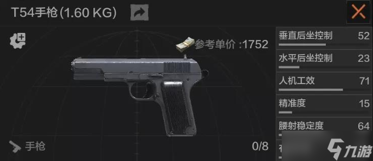 暗区突围T54手枪强度解析