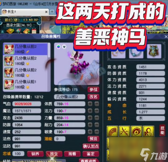 梦幻西游渔岛团队迎来完全体冲击首冠，炸出无级别却错失数十万
