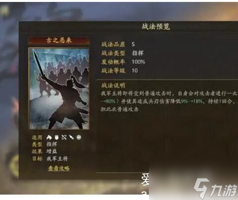 三國志戰(zhàn)略版典韋許褚曹仁怎么玩-三國志戰(zhàn)略版典韋許褚曹仁