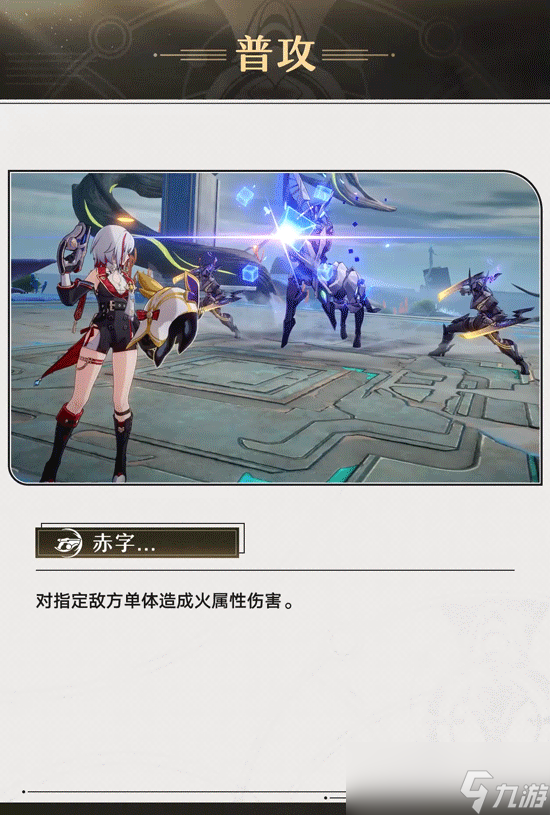 崩坏星穹铁道托帕&账账技能演示