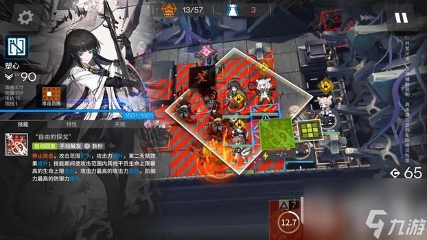 明日方舟45周年六星干员塑心技能一览