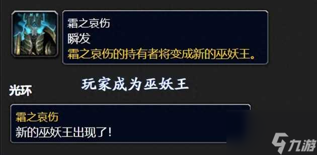 魔兽世界霜之哀伤属性怎么样？橙色武器霜之哀伤属性分析「已分享」