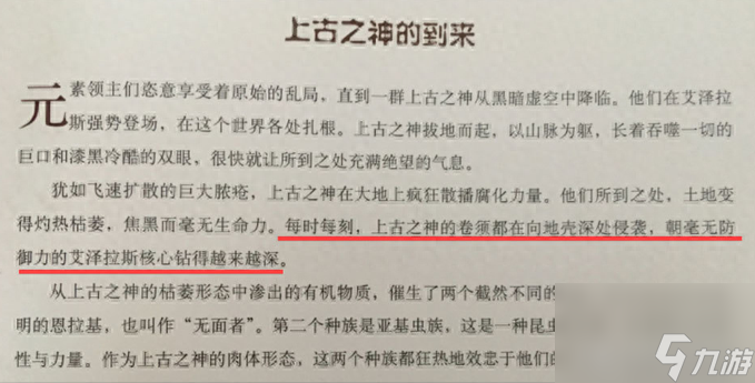 魔兽世界远方的软泥怪任务怎么做？远方的软泥怪任务完成攻略「科普」