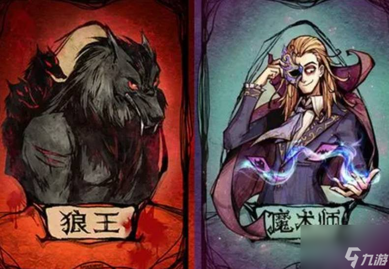 狼人杀魔术师怎么使用-狼人杀魔术师玩法解析