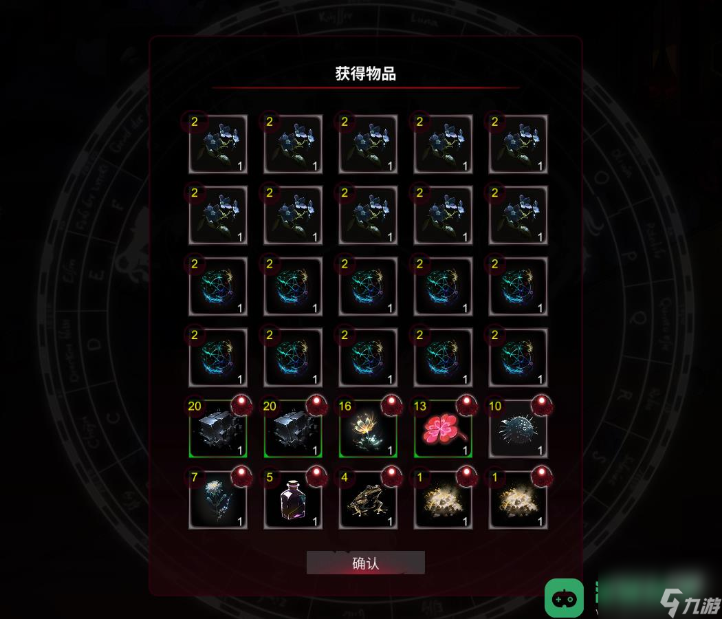 猶格索托斯的庭院實現煉金材料自由方法攻略