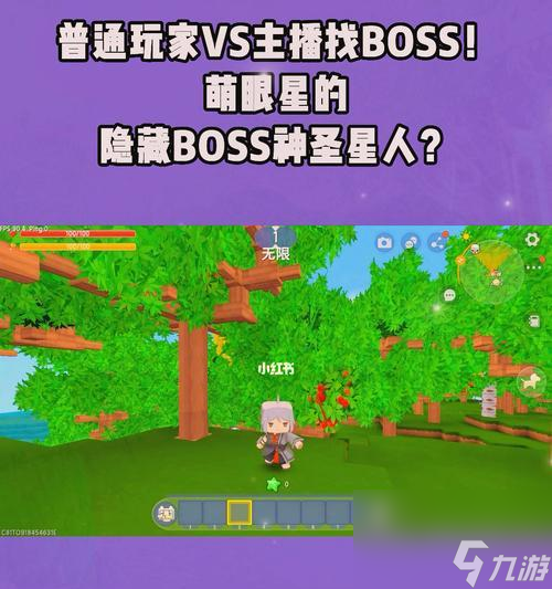 迷你世界小夜魔怎么驯服萌眼生物驯养攻略