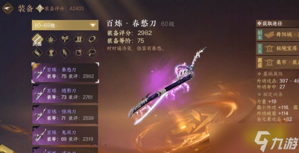 逆水寒手游赛季结束哪些材料会被重置 S1赛季重置材料有什么