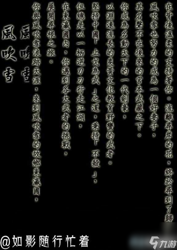 侠客风云传结局大全-所有结局达成一览「每日一条」