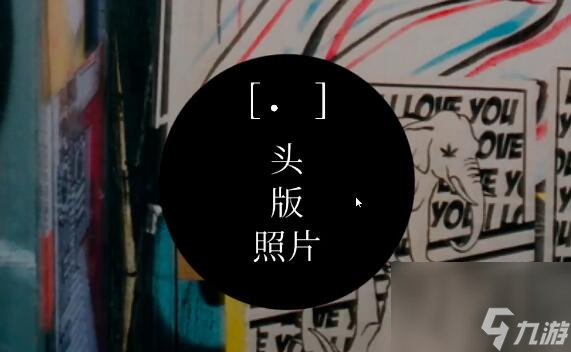 <a id='link_pop' class='keyword-tag' href='https://www.9game.cn/shiluojiyi/'>失落记忆</a>第四章怎么过