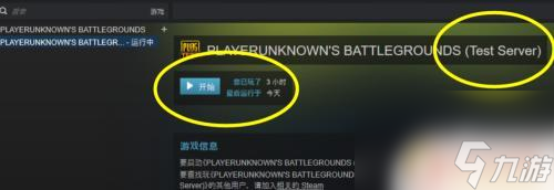 Steam的吃鸡是怎么换服完全解析｜教你如何在Steam平台上更换服装