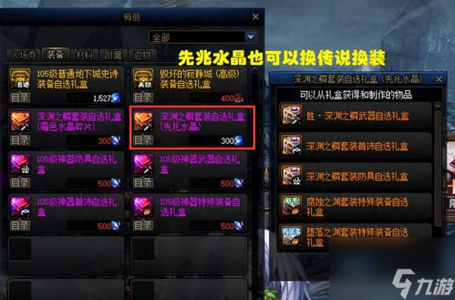 DNF公会商店在哪及硬币获得技巧（2023最新改版内容介绍）