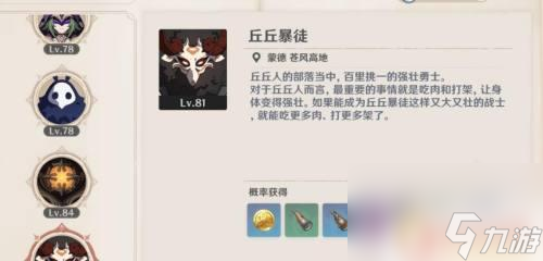 原神如何测试大招伤害？快速了解测试大招伤害的方法