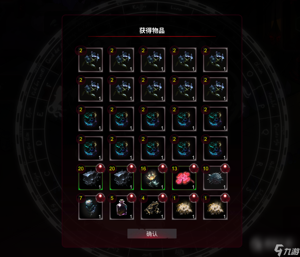 猶格索托斯的庭院怎么實現(xiàn)煉金材料自由
