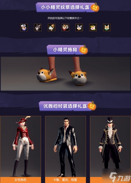 《洛奇英雄传》角色平衡调整 深秋暗黑主题时装上新