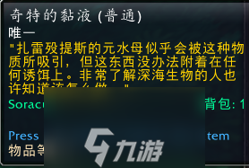魔兽世界海鲁孔坐骑怎么获得-实测海鲁孔坐骑获得方法