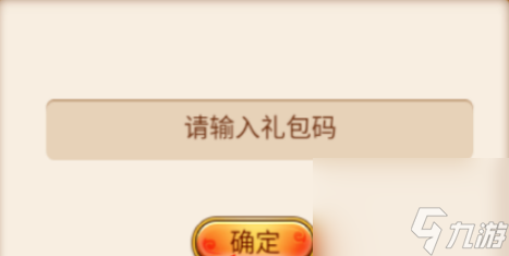 我要当掌门兑换码在哪里输入-我要当掌门兑换码2023