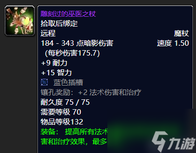 魔兽世界牌子值得刷吗（tbc必备牌子装top8）