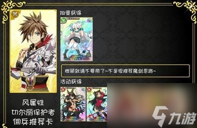 乖离性百万亚瑟王机器人怎么打疾风切尔莉吞噬者打法详解