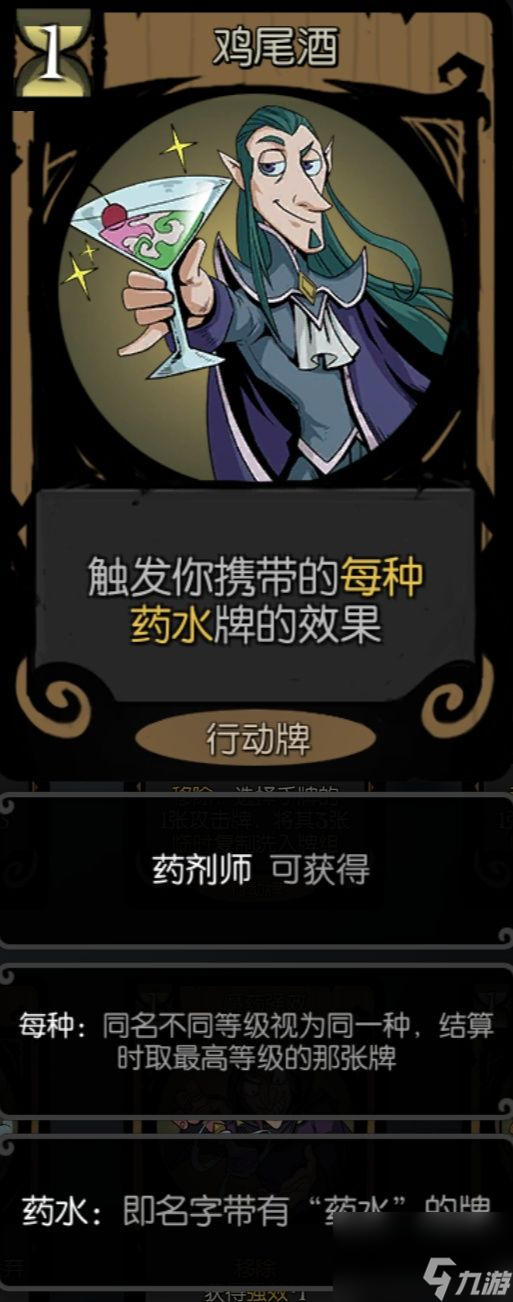 月圆之夜：药剂师入门玩法思路攻略帖（上）