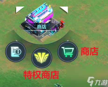 《王牌装甲师》商店汇总篇