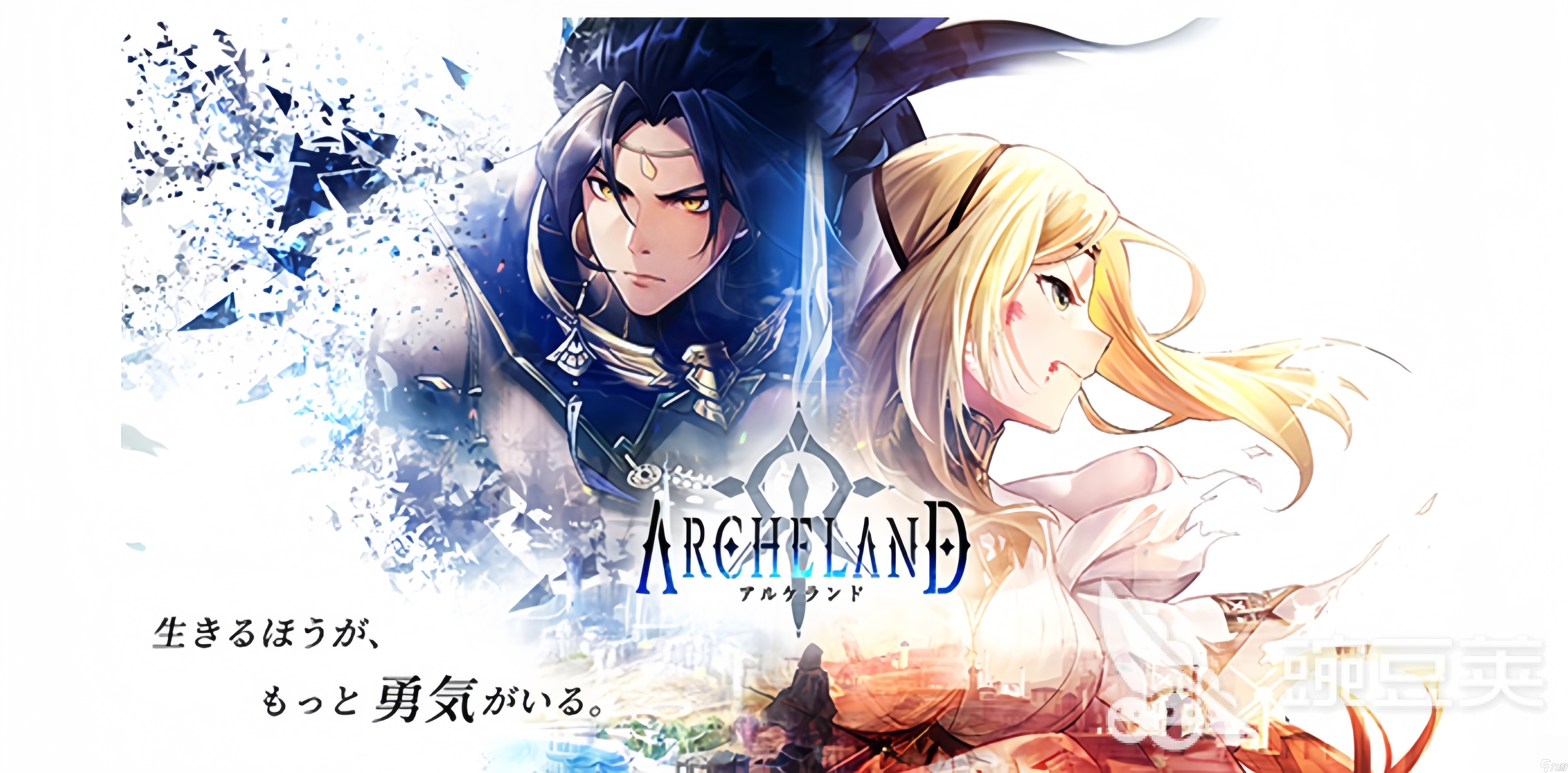 archeland下载链接 archeland最新下载地址