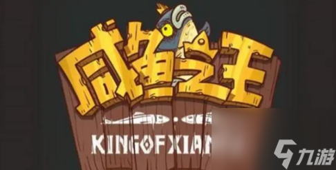 咸鱼之王俱乐部魏延怎么打 咸鱼之王俱乐部魏延阵容搭配攻略