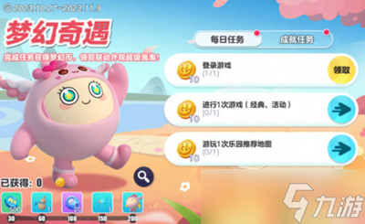 蛋仔派对梦幻西游版本上线时间是什么
