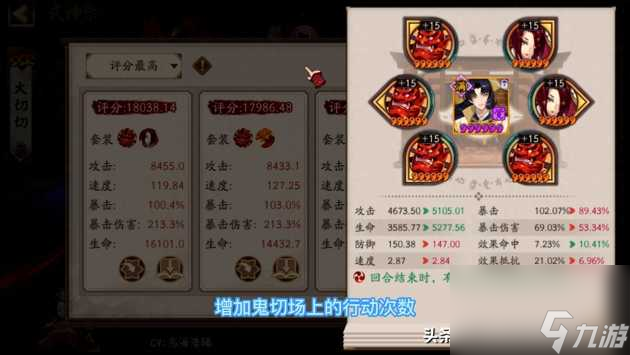 阴阳师sp鬼切御魂搭配推荐-sp鬼切御魂搭配选取攻略「必看」