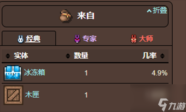 泰拉瑞亚提炼机获得方法