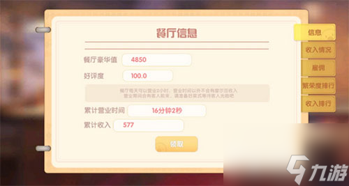 摩尔庄园手游水晶粽怎么获得