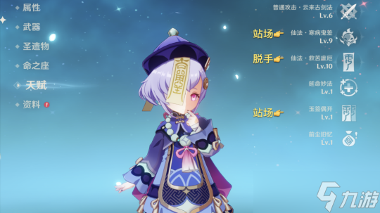 【原神】七七治疗机制和培养路线