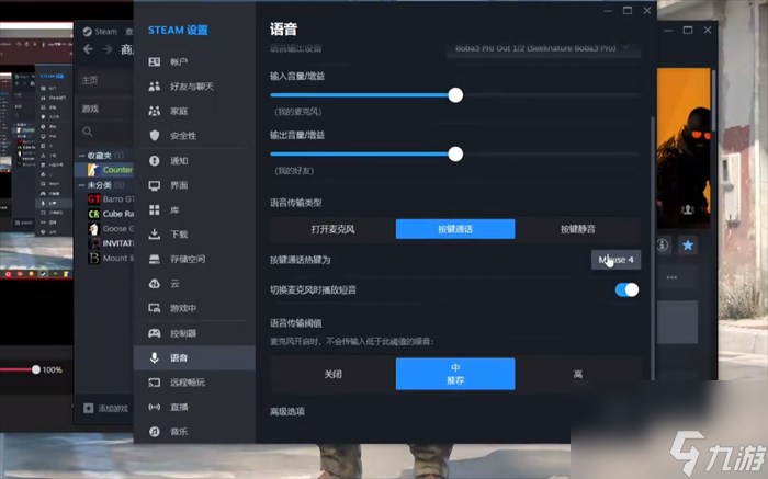 cs2開麥沒聲音解決辦法