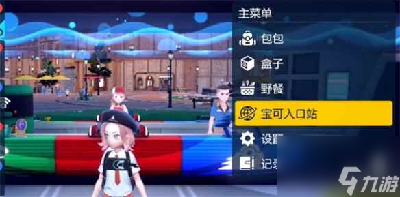 《宝可梦朱紫》退出游戏方法