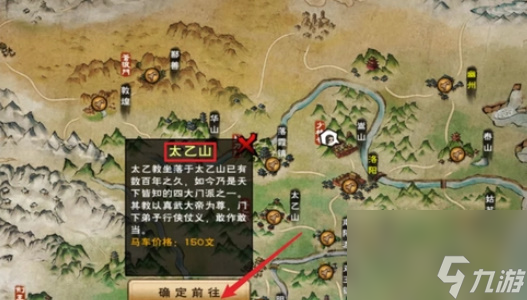 烟雨江湖攻略大全