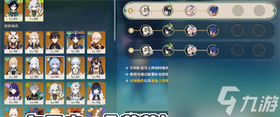 原神人生的波峰与波谷第二关怎么过 人生的波峰与波谷第二天通关攻略