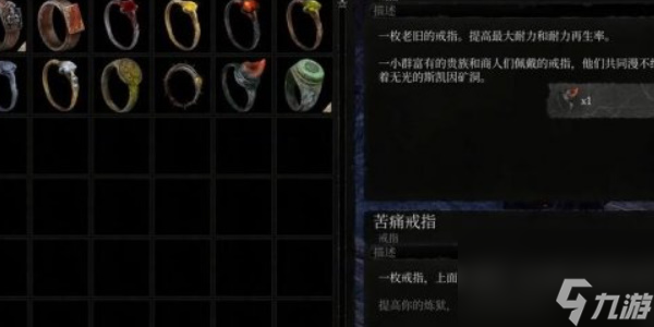 堕落之主苦痛戒指怎么获取-堕落之主苦痛戒指获得方法
