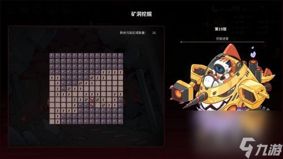 《犹格索托斯的庭院》扫雷游戏技巧